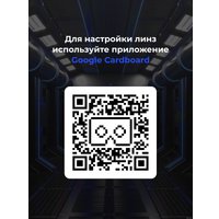 Очки виртуальной реальности для смартфона Esperanza EMV300