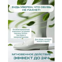 Дезодорант Sibearian Daily Mint (150 мл)