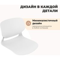 Стул Sheffilton SHT-ST59/S195 (белый/темно-серый)