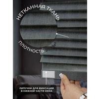 Плиссе Sundays Home 210-03 Самоклеящаяся 60х220 (серый)