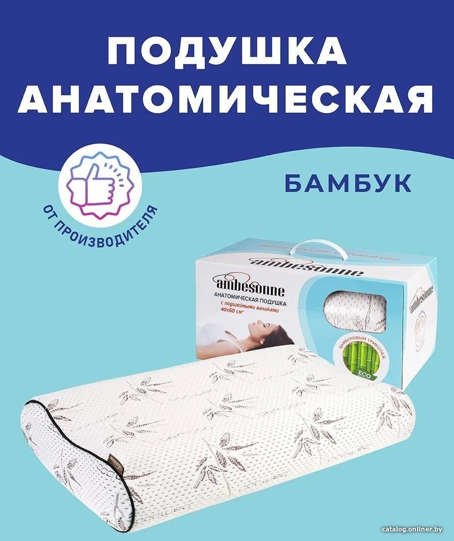 Ортопедическая подушка Ambesonne С валиком 60x40 plortorb-01