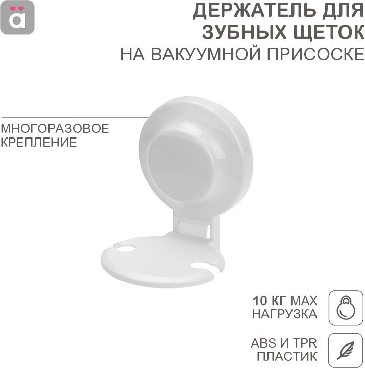 

Держатель для зубной пасты и щётки Halsa HLS-F-111W