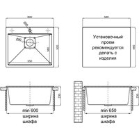 Кухонная мойка Marblan Comfort 60 (оникс, с сифоном и колландером)