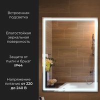 Зеркало Saniteco LED PF3b7080m-6 70х80 11121283