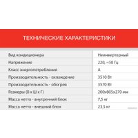 Кондиционер StarWind STAC-12PROF