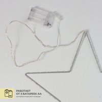 Подвеска AksHome Тип 4 Звезда 40см 104LED 3АА