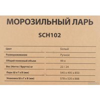 Морозильный ларь SunWind SCH102