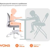 Детское ортопедическое кресло Yoka Milooo (серый)
