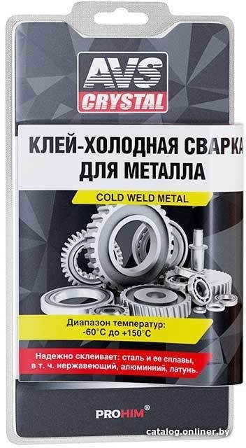 AVS Холодная сварка для металла 55 гр AVK-107