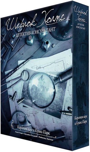 Настольная игра Crowd Games Шерлок Холмс, детектив-консультант. Карлтон-хаус и Куинс-парк