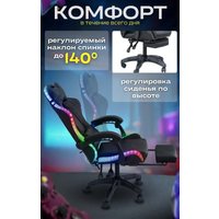Игровое (геймерское) кресло AR GAMING AR 001 (с LED подсветкой, черный)