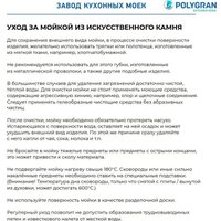 Кухонная мойка Polygran Deka 600 (серый)