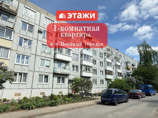 1-комн. квартира — Барановичи, улица Рокоссовского