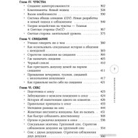 Книга издательства Эксмо. Жжизнь без трусов 2.0 (Лесли А.)