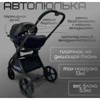 Универсальная коляска Bubago Gaudi (3 в 1, черный)