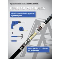 Сушилка для белья Comfort Alumin Потолочная 5 прутьев Black Style 140 см (алюминий)