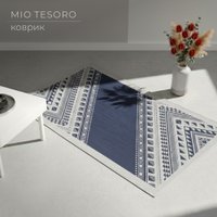 Придверный коврик Mio Tesoro 6499001938G (50x80)