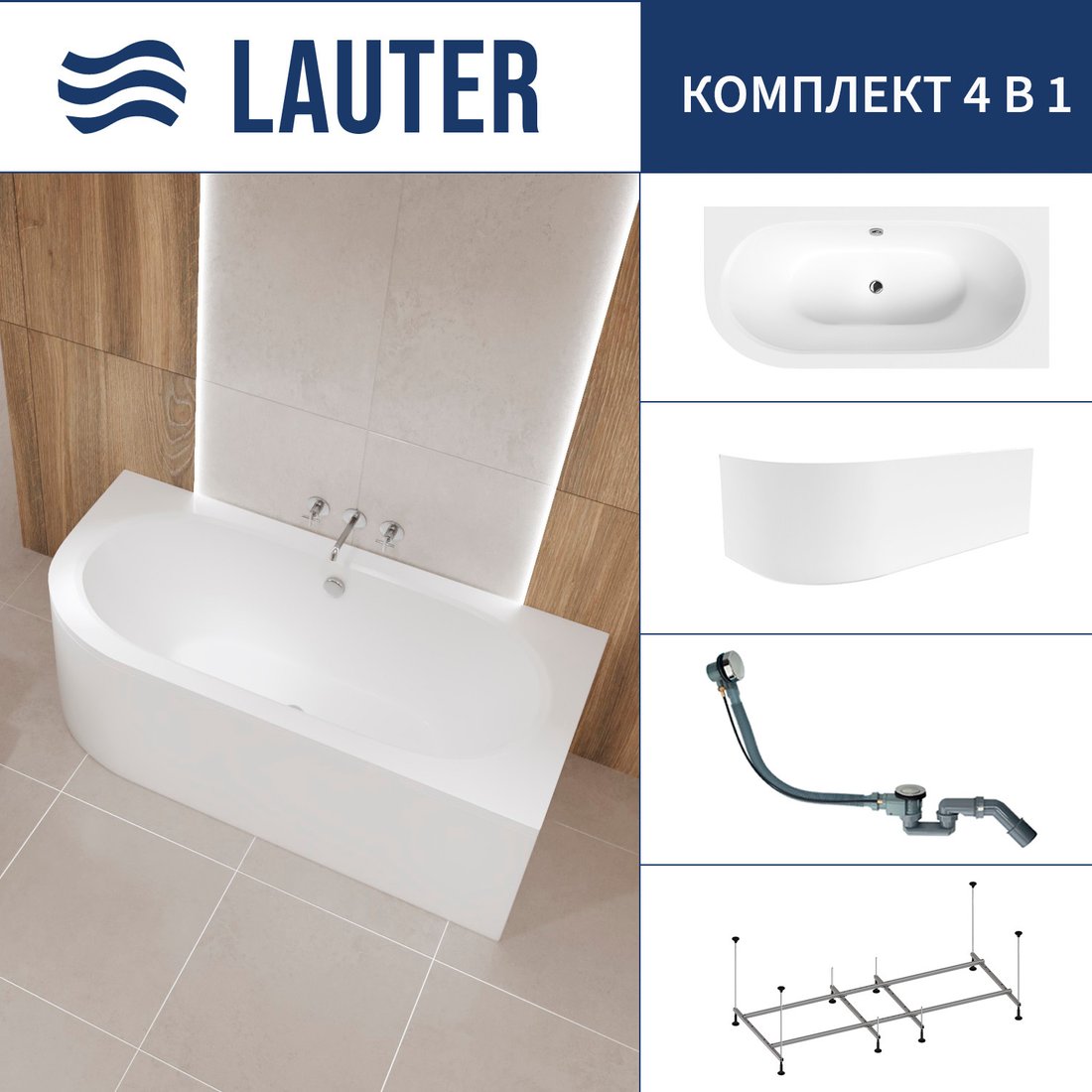 

Ванна Lauter Bliss 170 P 21201072P (с каркасом, лицевым экраном белого цвета и сифоном 21Y32000 хром)