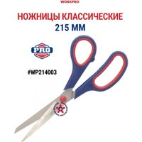 Ножницы канцелярские Workpro WP214003