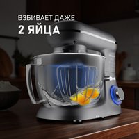 Планетарный миксер Weissgauff WSM 132 PMT Prime Chef