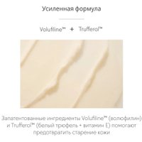 d'Alba Intensive Volufiline Grinding (50мл)