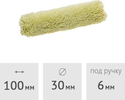 Валик малярный  Startul Profi ST0204-10