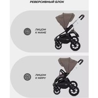 Универсальная коляска MOWbaby Zoom PU RA087 (3 в 1, silver cacao brown)