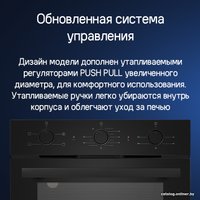 Электрический духовой шкаф MAUNFELD AEOC6040B