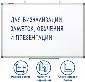 Магнитно-маркерная доска BRAUBERG Extra 237557