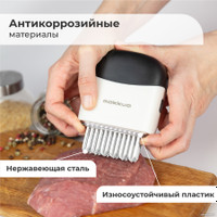 Тендерайзер (размягчитель для мяса) Makkua MK001