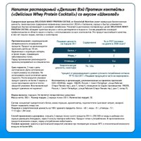 Протеин сывороточный (изолят) Geneticlab Whey Protein Coctail (900 г, шоколад)