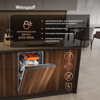 Встраиваемая посудомоечная машина Weissgauff BDW 4538 Touch Inverter Autoopen Timer Floor