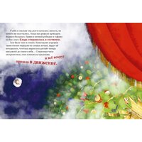 Книга издательства Clever. Книжки-картинки. Щелкунчик в Бобруйске