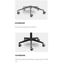 Офисное кресло UTFC Ситро М-804 QH21-1323 (черный) в Пинске