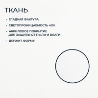 Рулонные шторы Franc Gardiner Glasgow 75x160 9403219235 (белый)