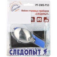 Столовые приборы Следопыт PF-CWS-P53
