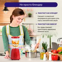 Стационарный блендер Lumme LU-1888 (красный рубин)