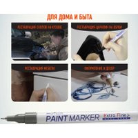  MunHwa Extra Fine Paint Marker EFPM-06 (серебристый)