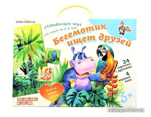 Магнитная доска Десятое королевство Магнитные истории. Бегемотик ищет друзей 02653