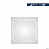  Милания Зеркало с LED подсветкой Дарина 60x60