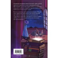 Книга издательства Эксмо. Академия магии на дистанционке (Пашнина О.О.)