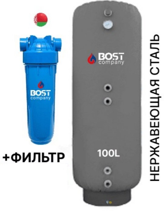 

Бойлер косвенного нагрева Bost F 100 Inox 01F100