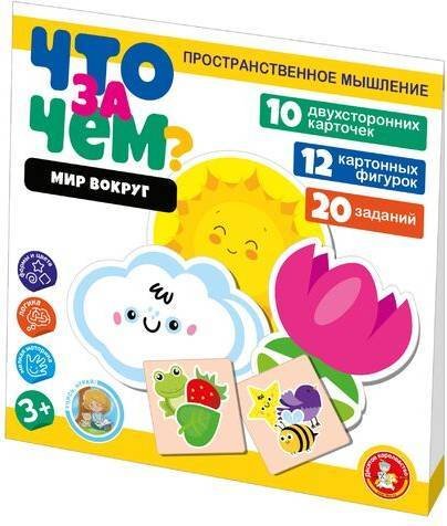 

Развивающая игра Десятое королевство Что за чем Мир вокруг 04699