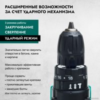 Ударная дрель-шуруповерт Rokodil Twist 2 Pro Impact 1045942 (с 1-им АКБ, кейс)