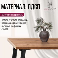 Столешница Millwood 140x70x3.6 (дуб табачный Craft)