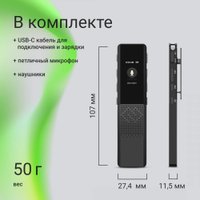Диктофон Digma DiVoice RV70