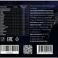 Аминокислоты Adaptogenzz Пептидный гидролизат белка ската Глубоководный скат (270 капсул)