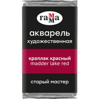 Акварельные краски Гамма Старый Мастер 314 200521314 (краплак красный)