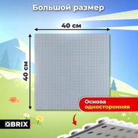 Пластина основание QBRIX Пластина 40x40 10006 (серый)