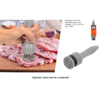 Тендерайзер (размягчитель для мяса) Marmiton Basic 17420